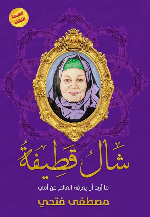 84901-شال-قطيفة 84901-شال-قطيفة