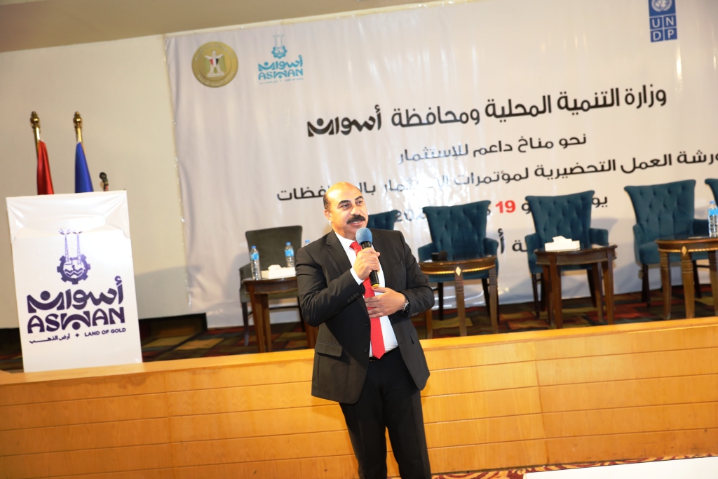 ختام ورشة العمل التحضيرية لمؤتمرات الإستثمار بالمحافظات (1)