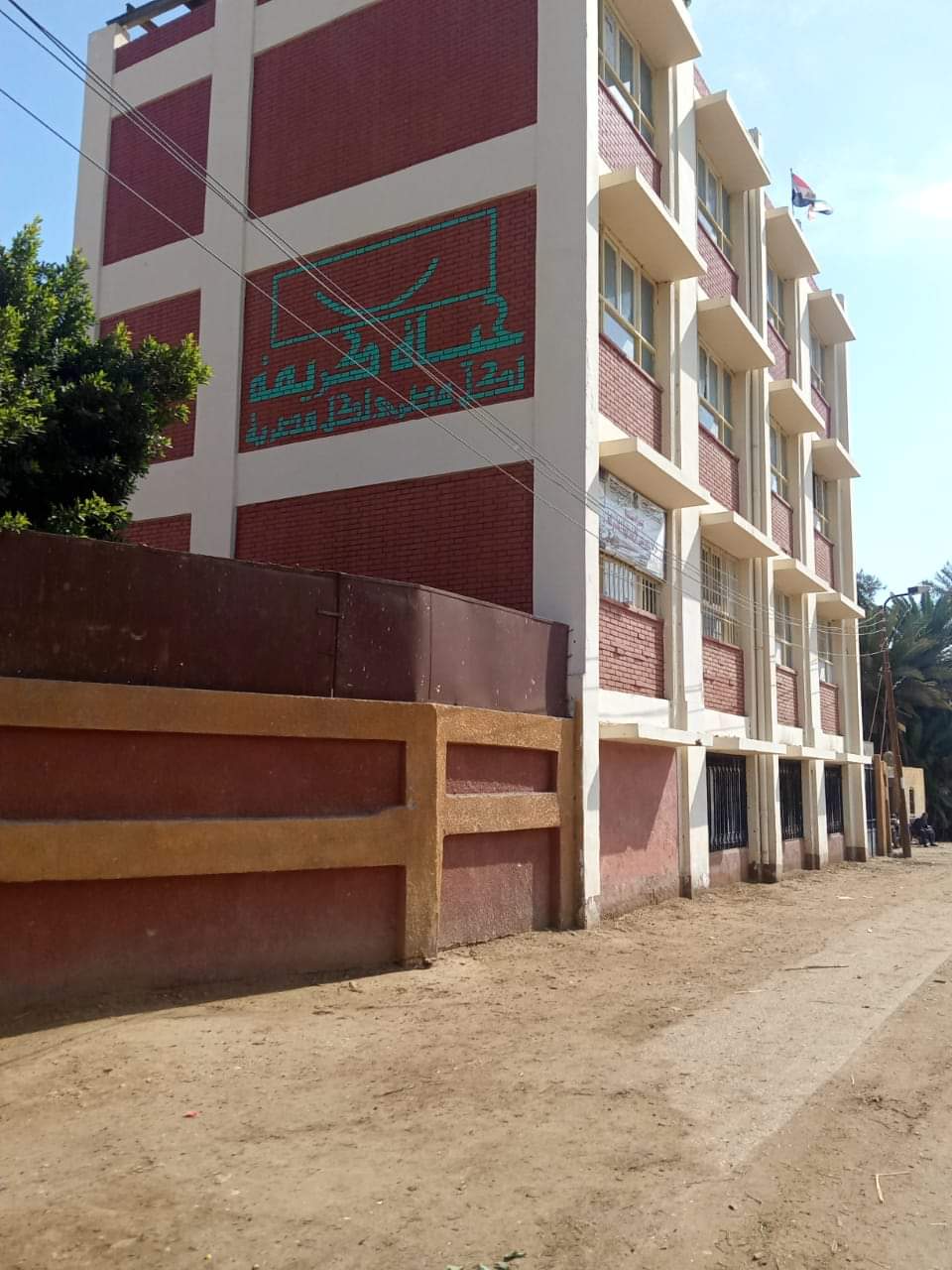 مدارس حياة كريمة