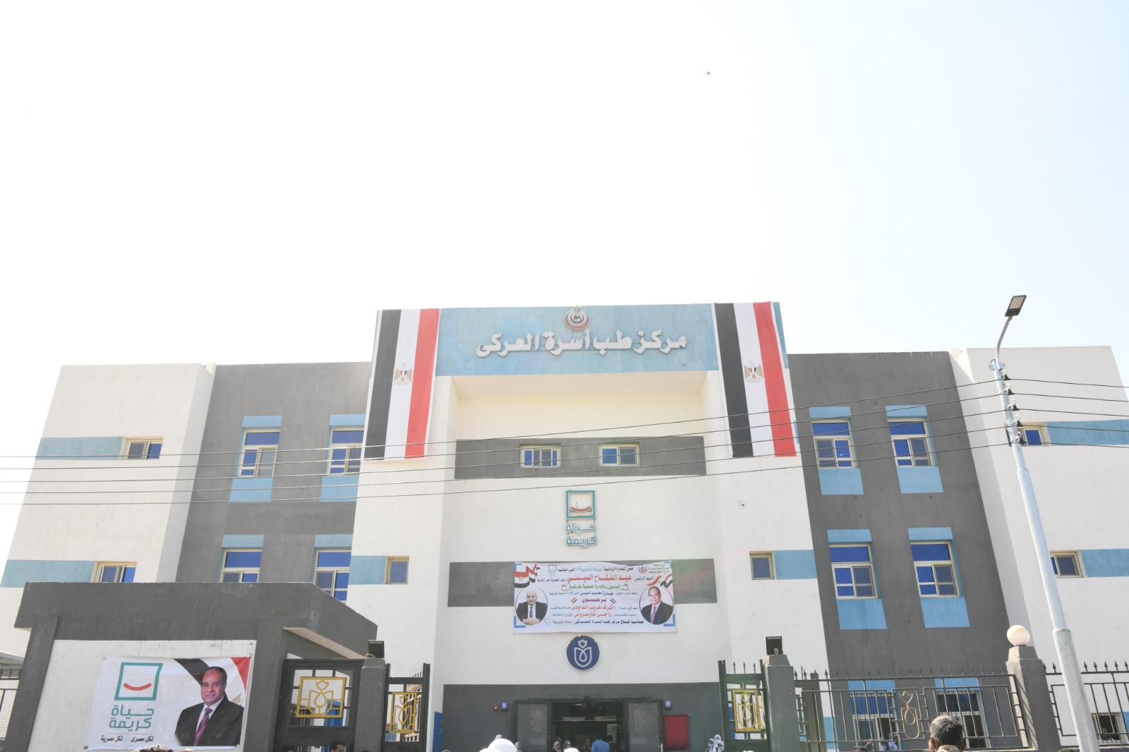 مركز طب الأسرة بالعركي