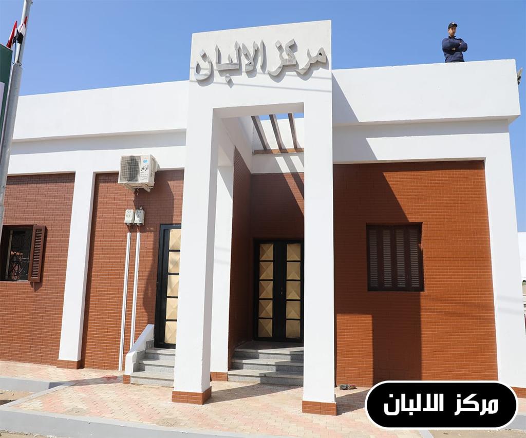 مركز الألبان