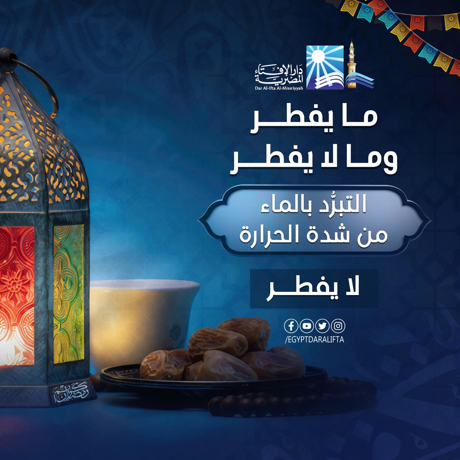 التبرد بالماء التبرد بالماء