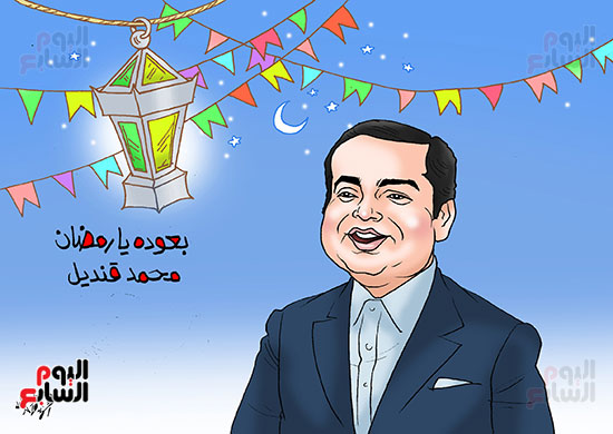 كاريكاتير رمضان (9)