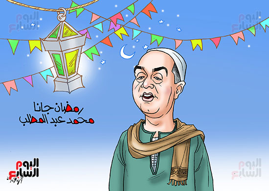 كاريكاتير رمضان (2)