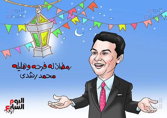 كاريكاتير رمضان (18)
