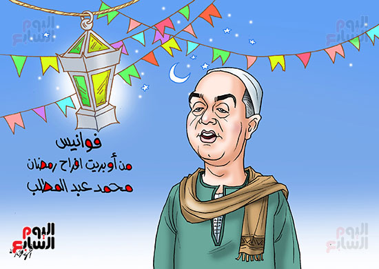 كاريكاتير رمضان (6)