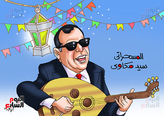 كاريكاتير رمضان (52)
