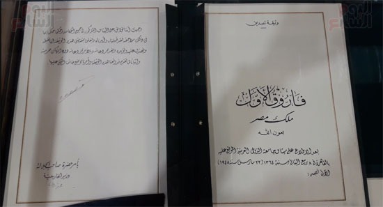 الملك فاروق تأسيس جامعة الدول العربية