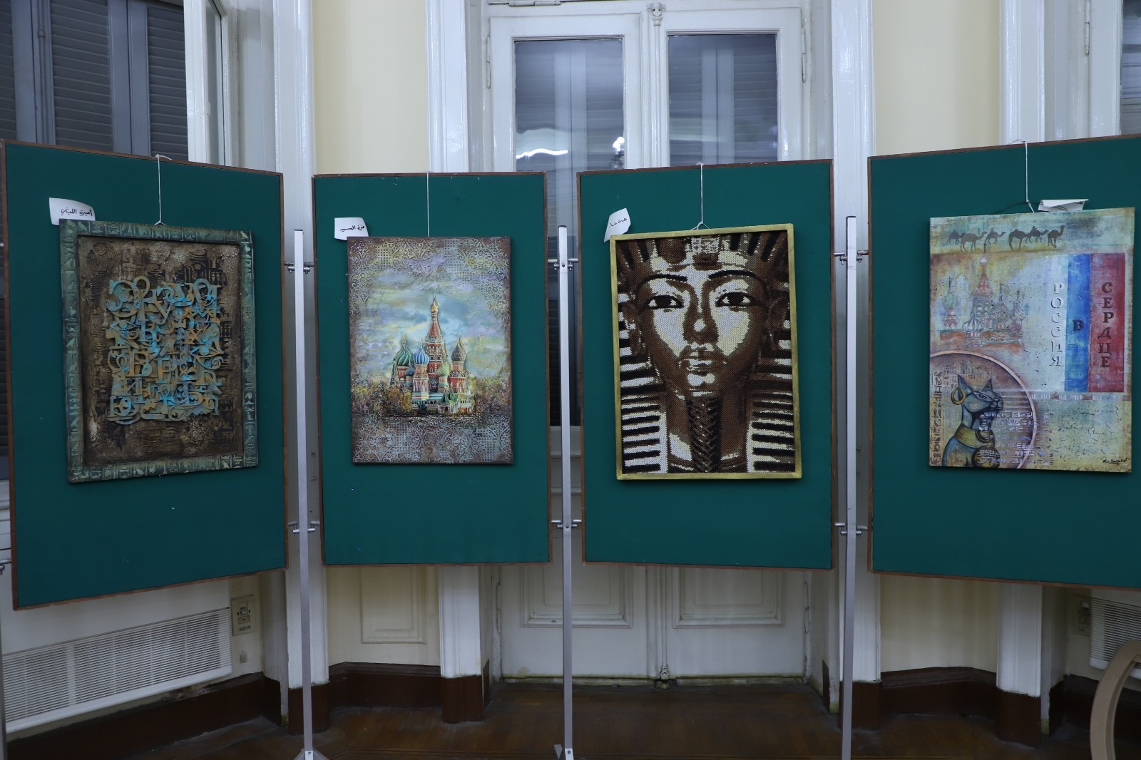 المعرض فى المركز الثقافي الروسي
