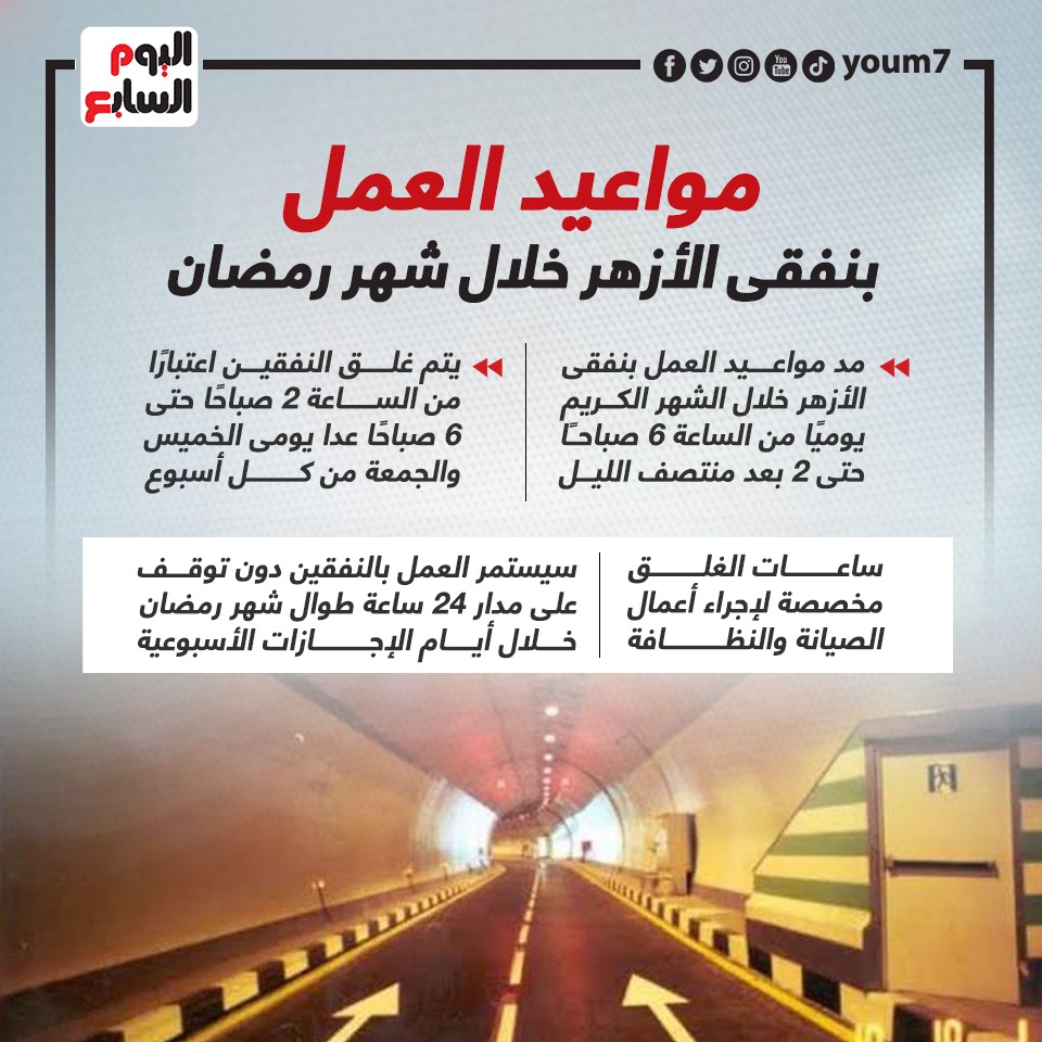 مواعيد العمل مواعيد العمل