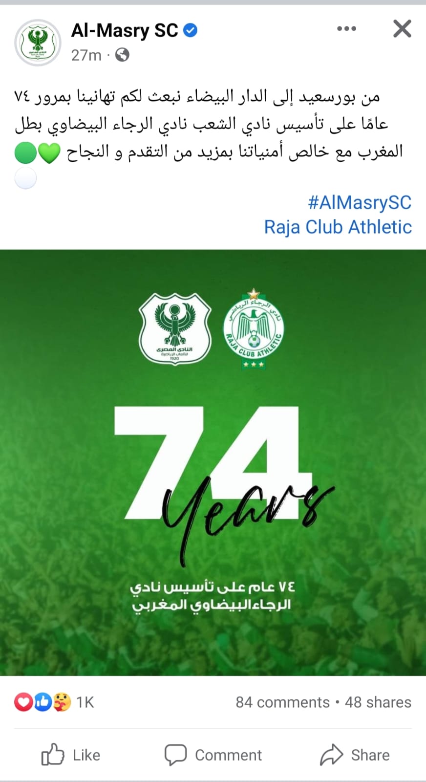 مبروك المصرية الرجاء مبروك المصرية الرجاء
