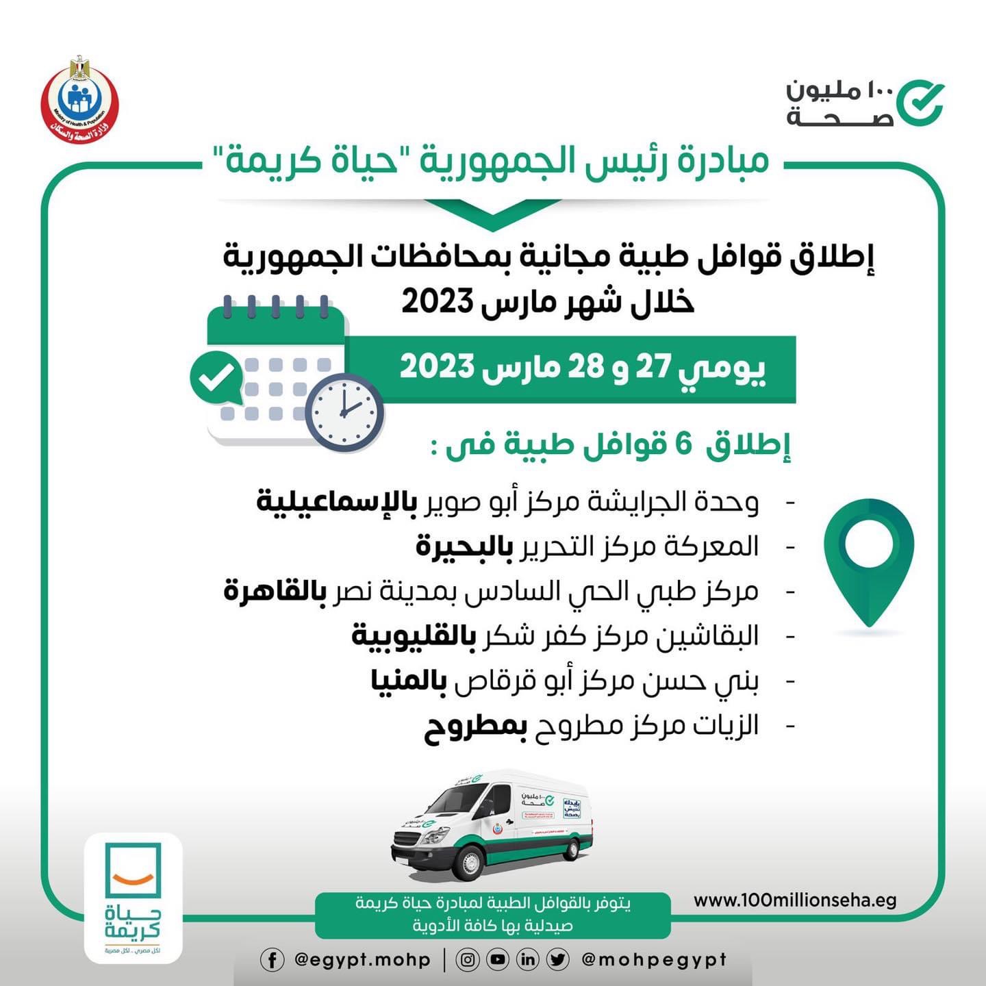 قافله قافله