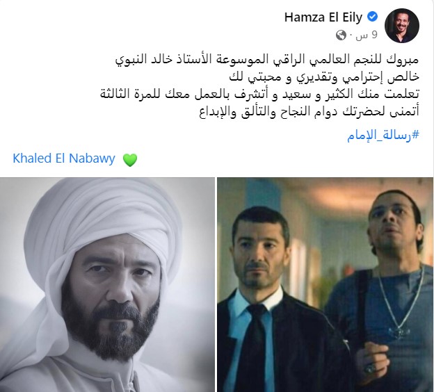 حمزة العيلي