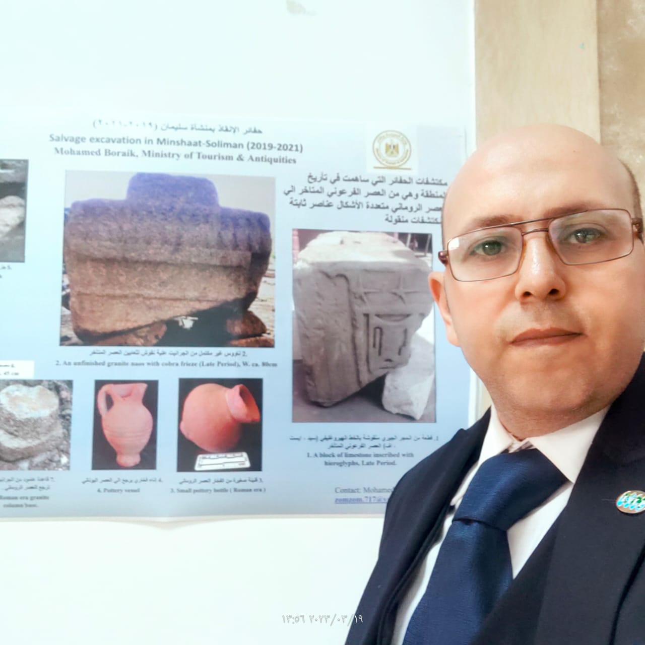 محمد بريك عالم الآثار