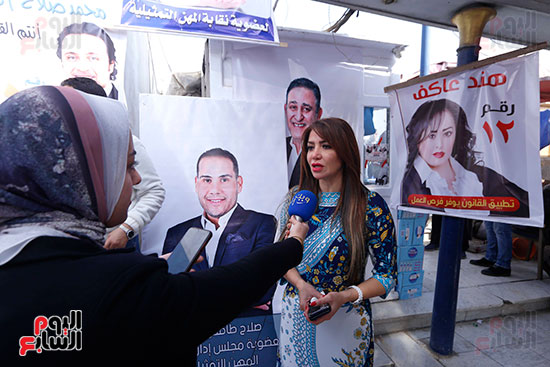 انتخابات المهن التمثيلية  (8)