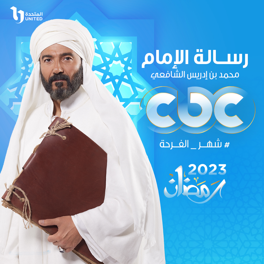 رسالة الإمام على cbc