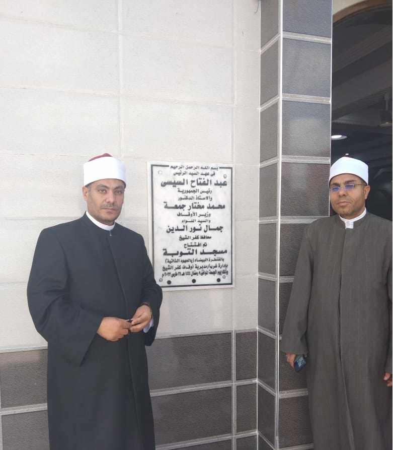 افتتاح مسجد التوبة بحي القنطرة بكفر الشيخ