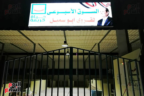 مشروعات-حياة-كريمة-(1)