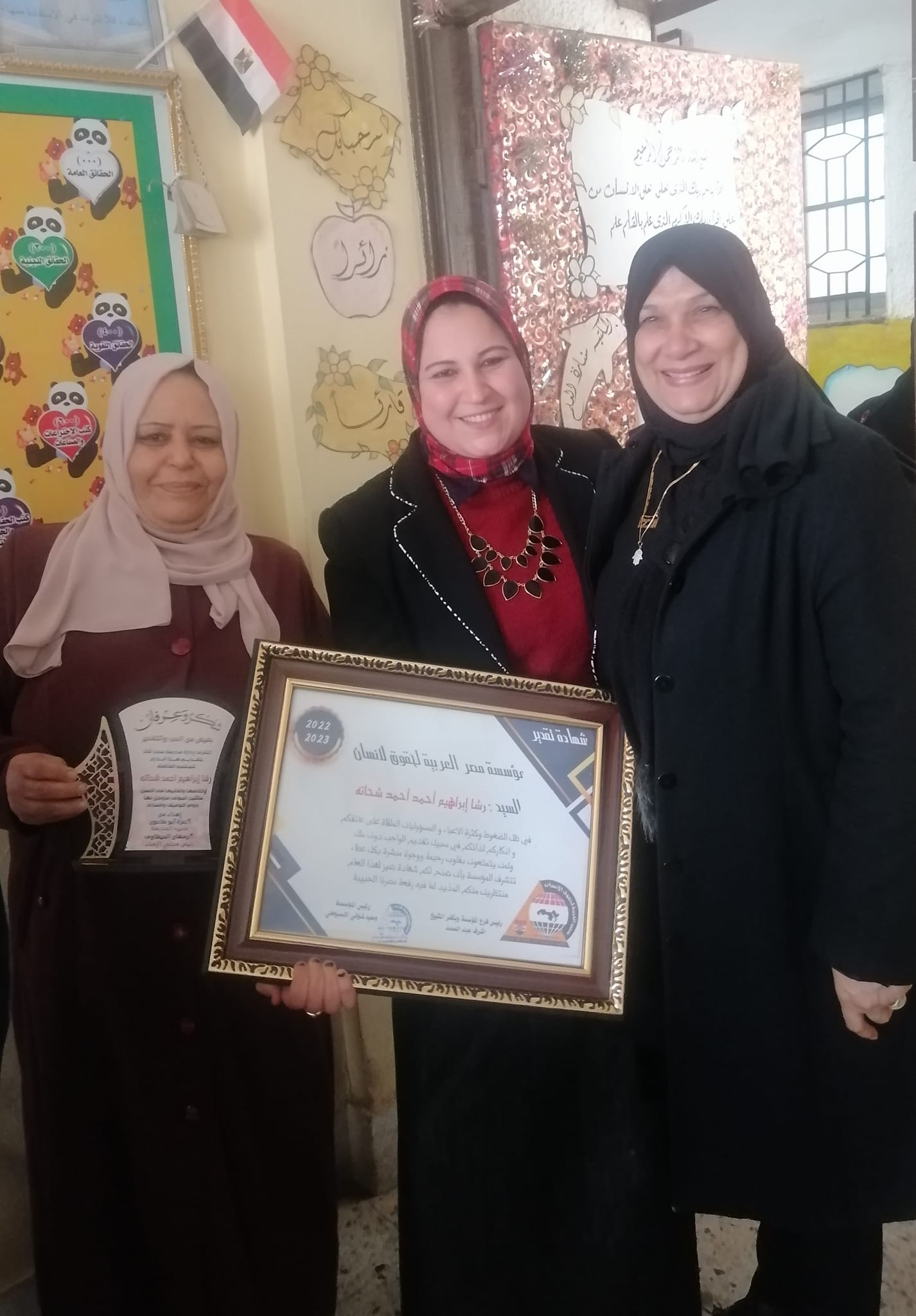 سعادة بتكريم المعلمة الامينة