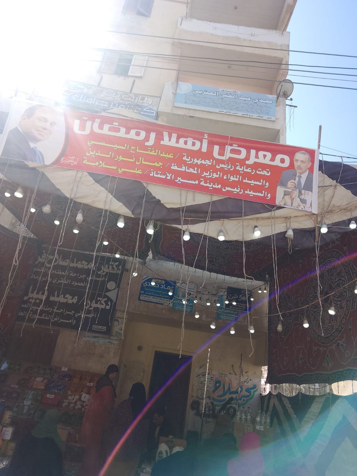 معرض اهلا رمضان بمسير