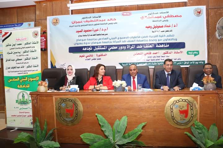 جانب من ندة وحدة مناهضة العنف جانب من ندة وحدة مناهضة العنف