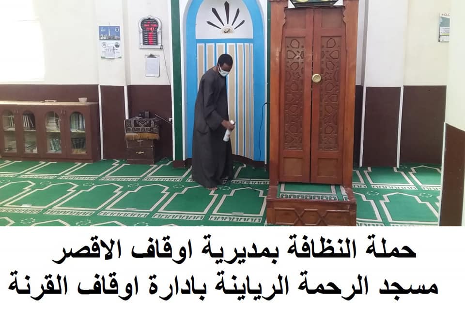 المرحلة الثانية لتعقيم ونظافة المساجد قبل قدوم شهر رمضان المبارك