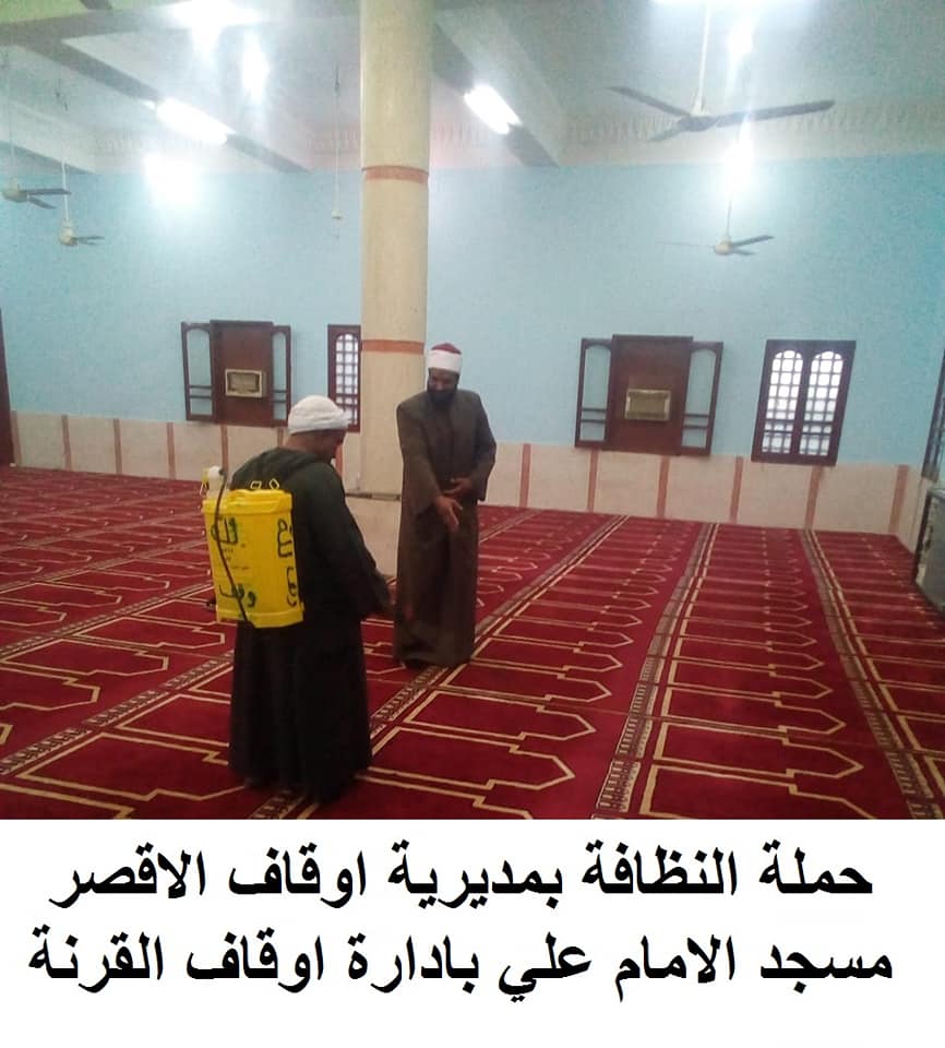 أوقاف الأقصر تبدء المرحلة الثانية لتعقيم ونظافة المساجد