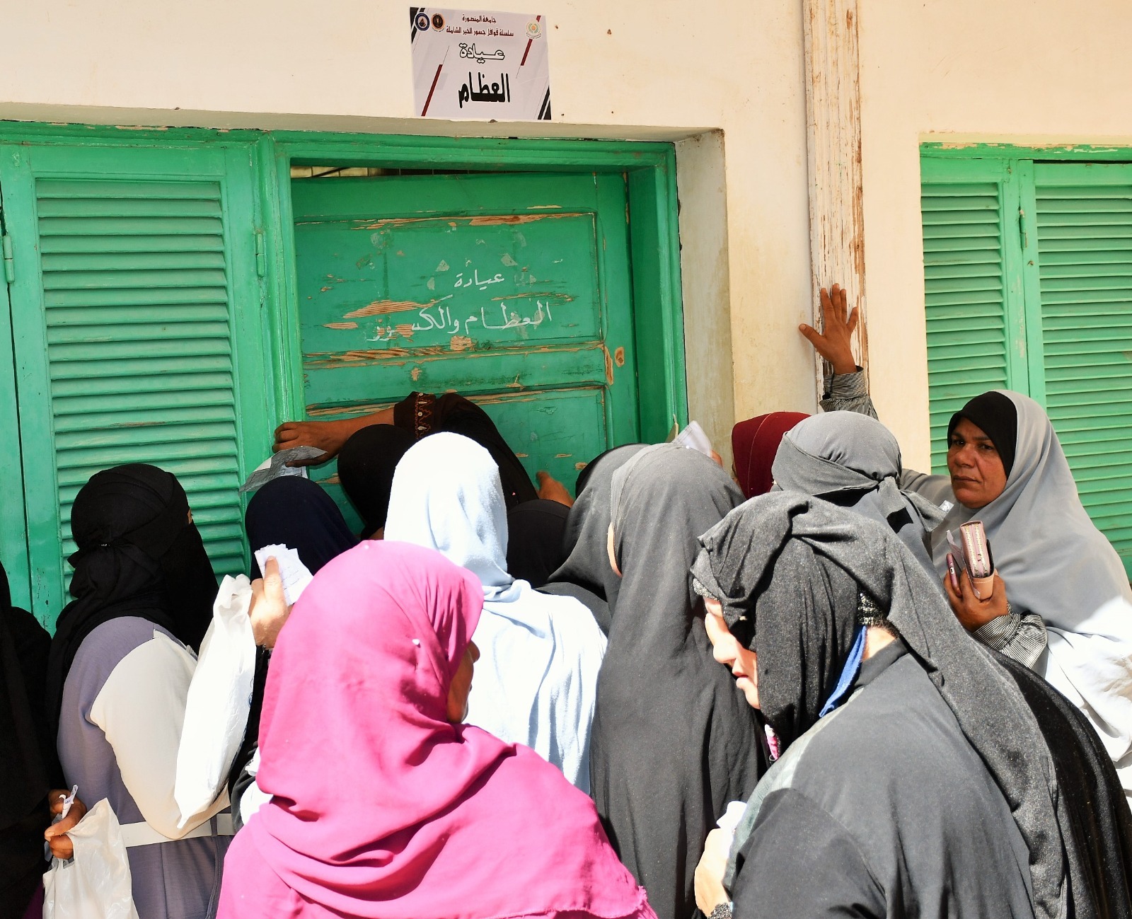 عياده العظام