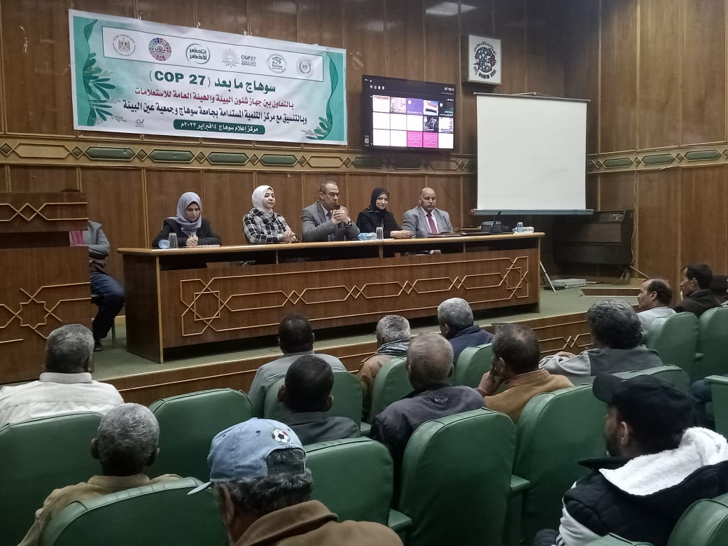  ندوة تثقيفية للنيل للإعلام ومسؤولى الأمن بمدارس سوهاج (2)