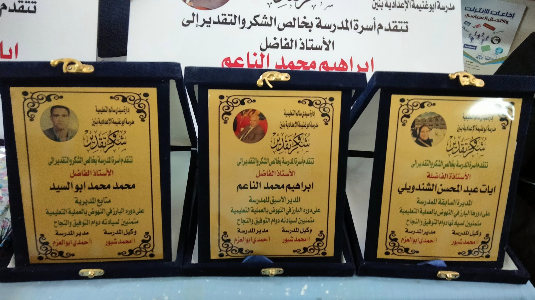 شهادات التكريم