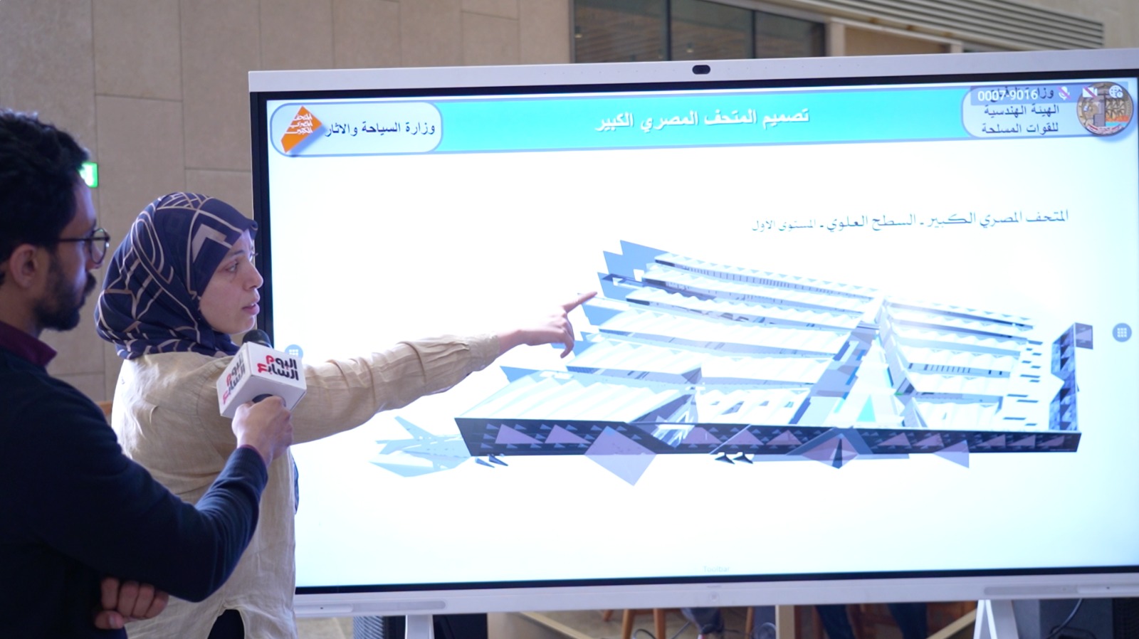 الزميل محمد أسعد والمهندسة يمنى إسماعيل أثناء شرح تصميم المتحف
