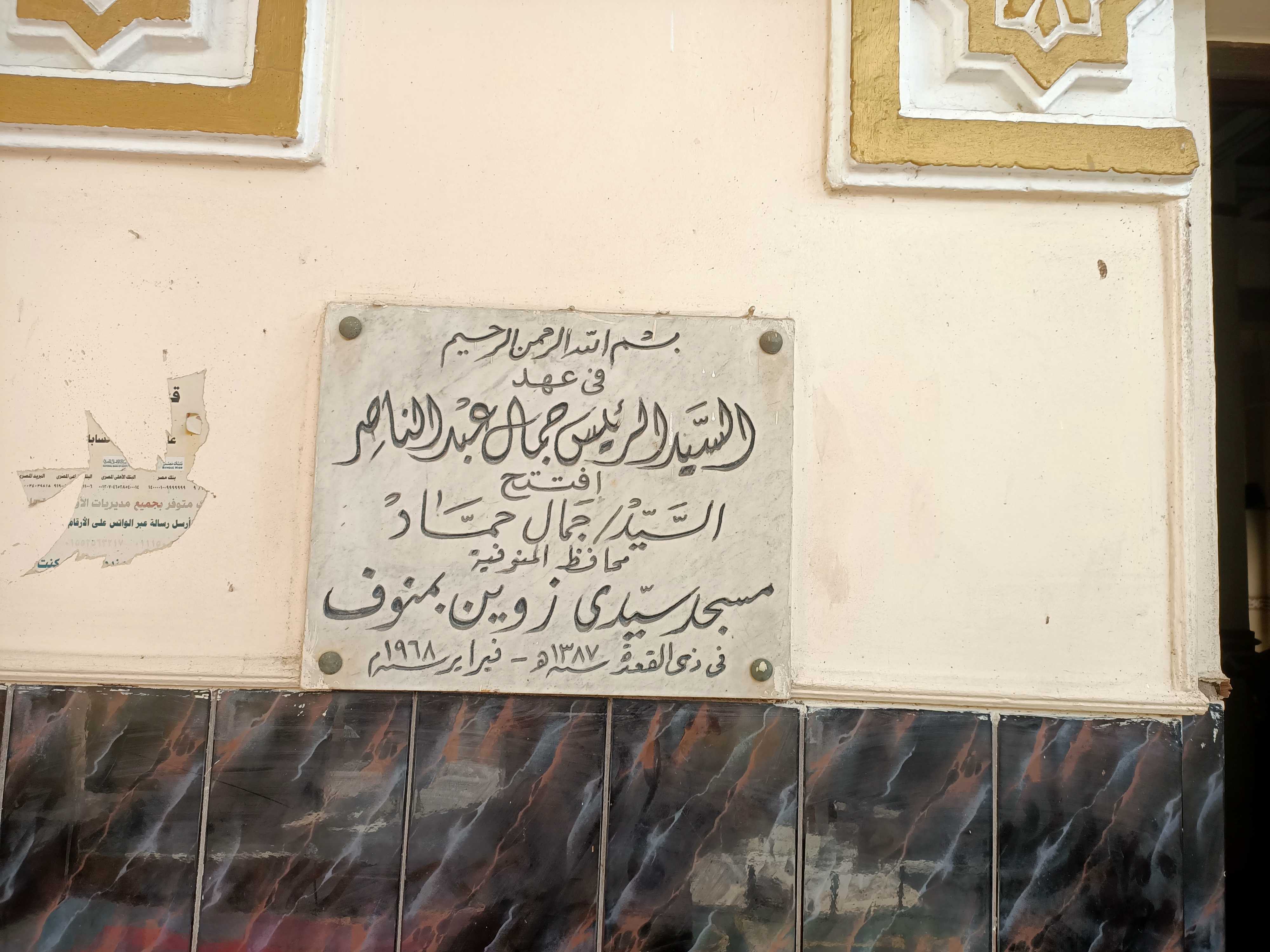 لافتة اخر  افتتاح مسجد عقب تجديده