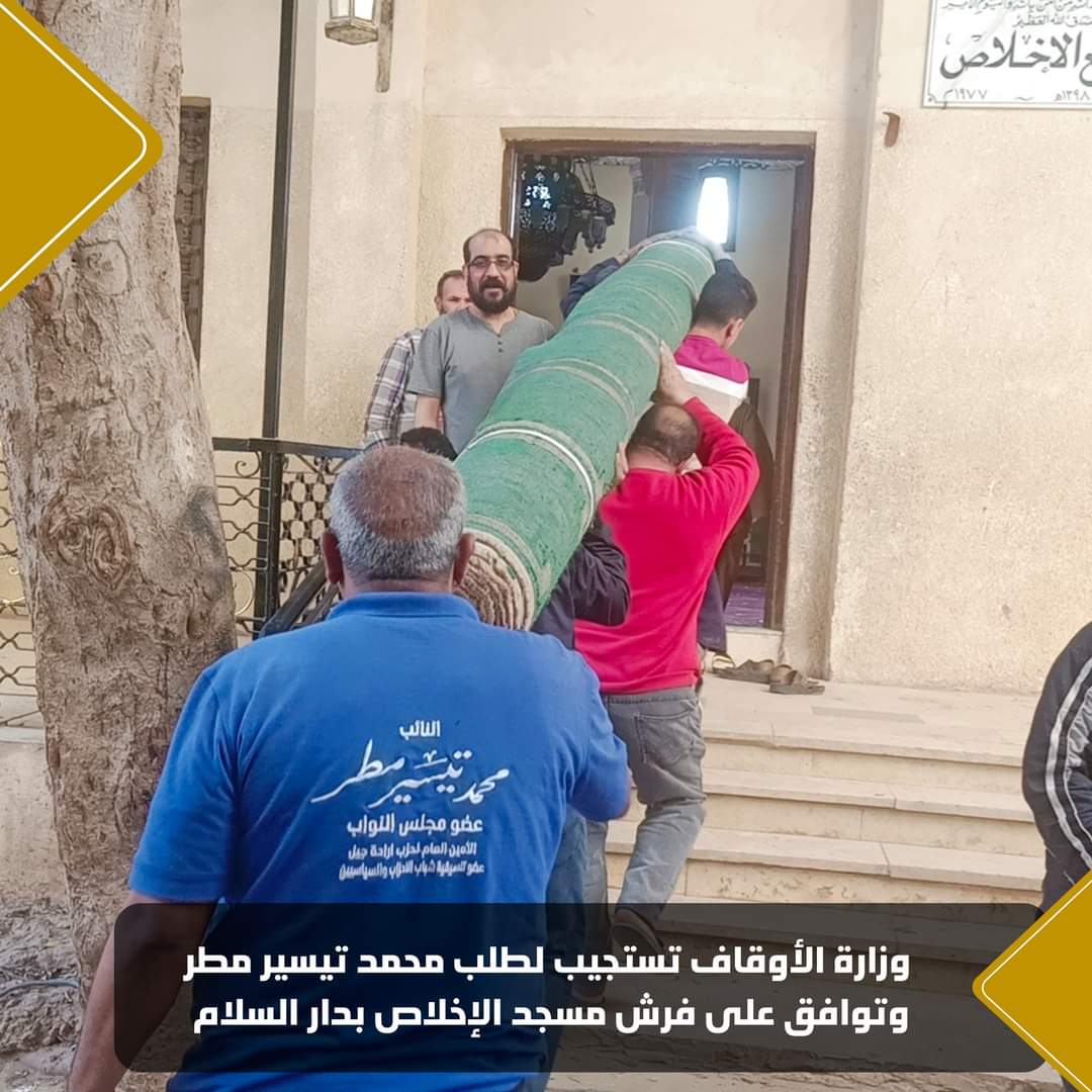 وزارة الأوقاف توافق على فرش مسجد الإخلاص بدار السلام (4)