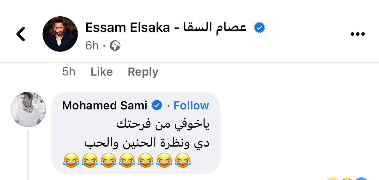 تعليق محمد سامي وعصام السقا