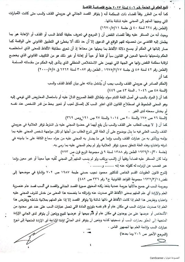 تغريم عباس أبو الحسن 20 ألف جنيه في تهمة سب وقذف الفنان هاني شاكر (5)