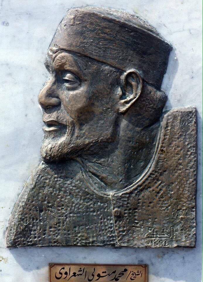 تمثال الشيخ محمد متولى الشاعر