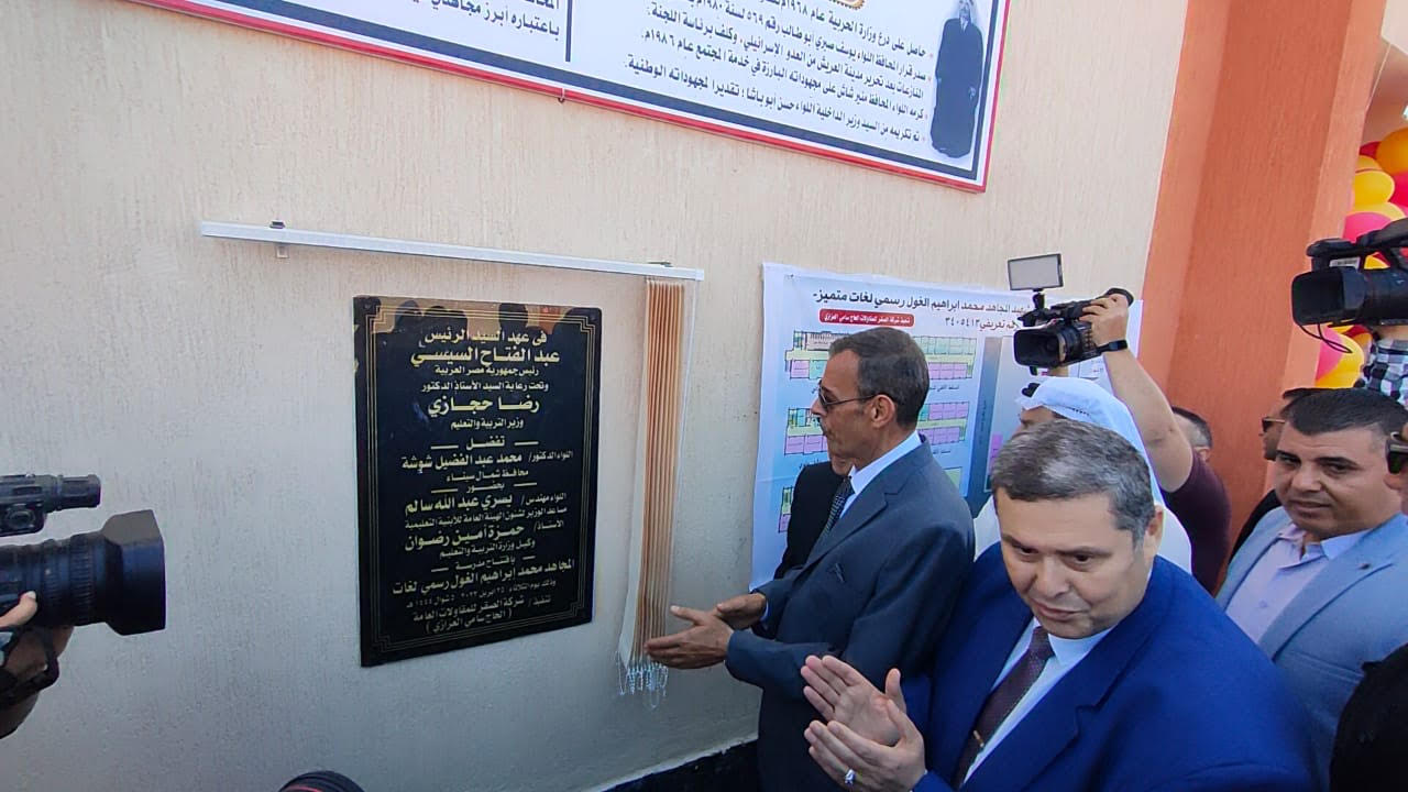 افتتاح مدرستين في مدينة العريش (2)