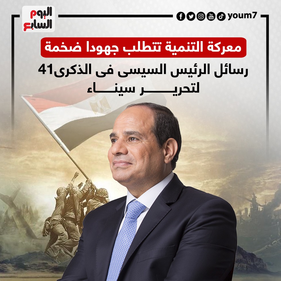 الرئيس السيسى