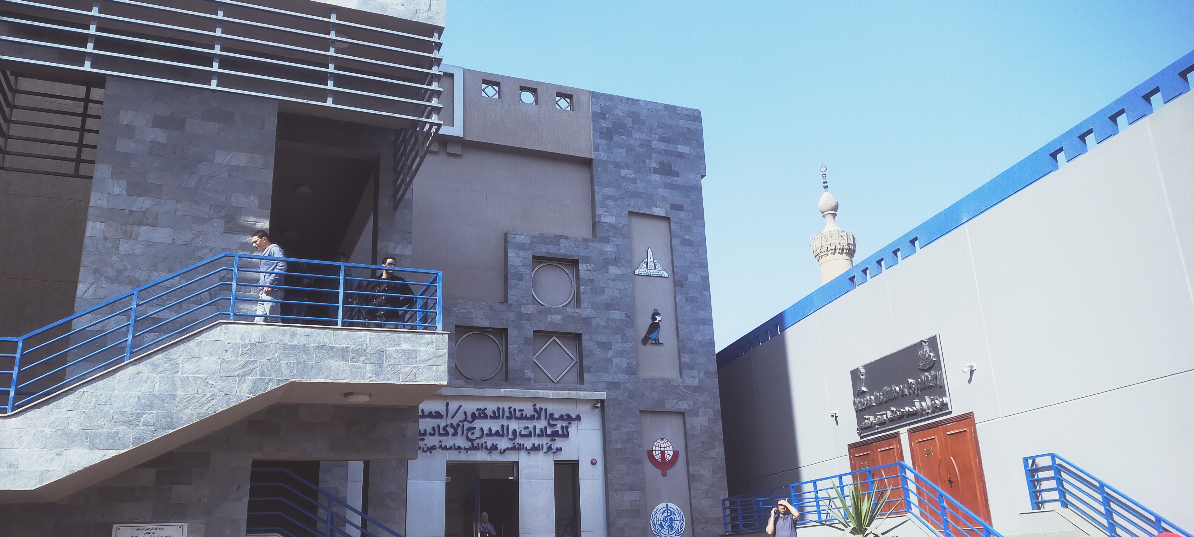 مركز أحمد عكاشة للطب النفسى بمستشفيات جامعة عين شمس (7)
