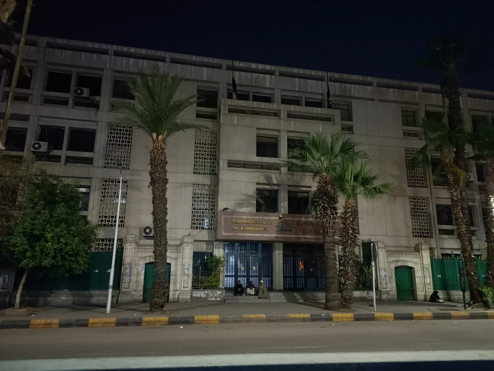 مركز جامعة القاهرة للتعليم المدمج