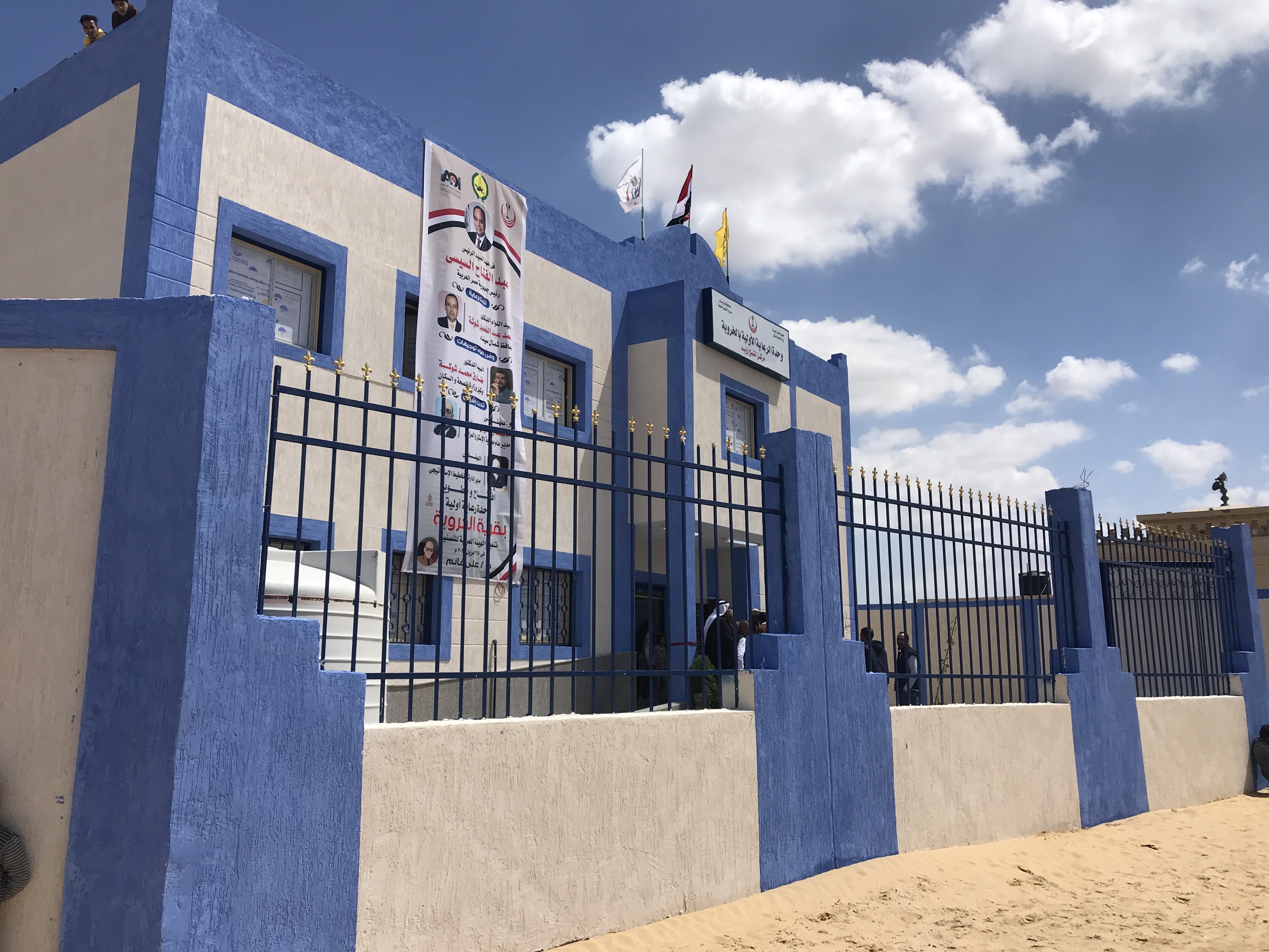 افتتاح وحدة صحية بقرية الخروبة فى شمال سيناء (3)