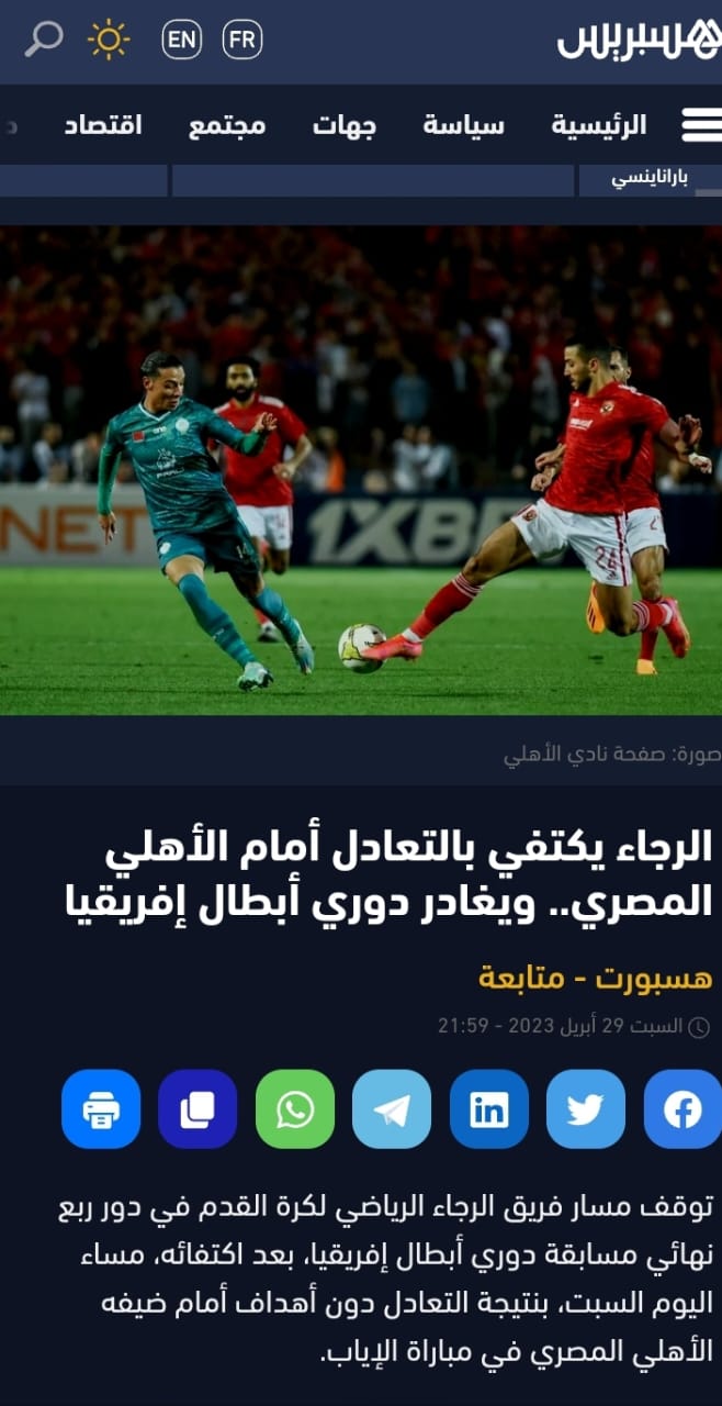 موقع هسبريس المغربي