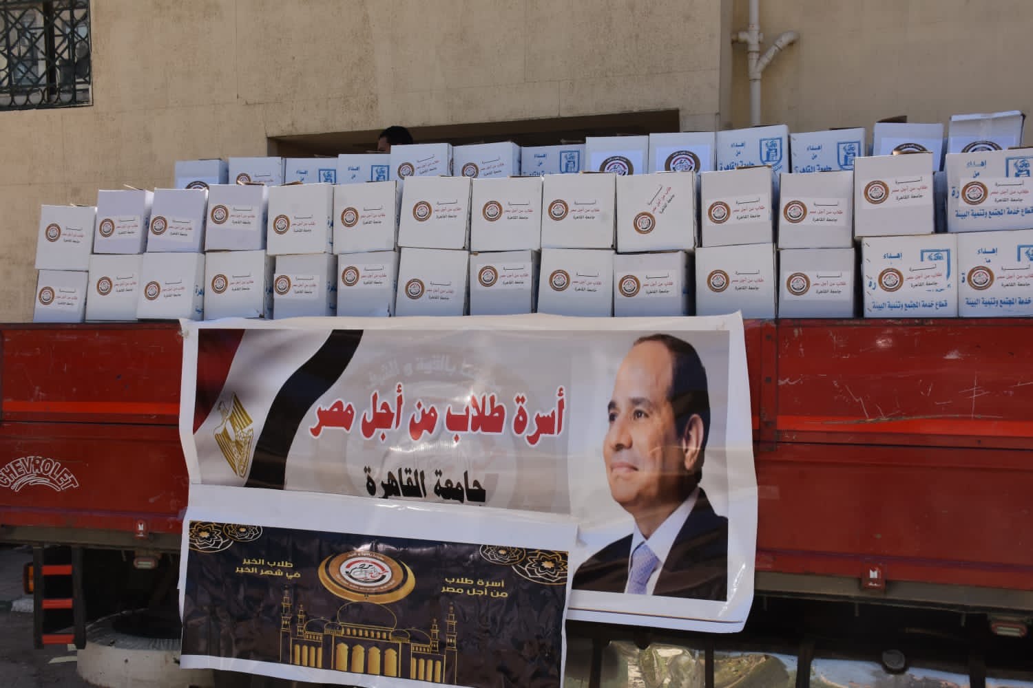طلاب من أجل مصر بجامعة القاهرة يوزعون 2500 كرتونة مواد غذائية 1