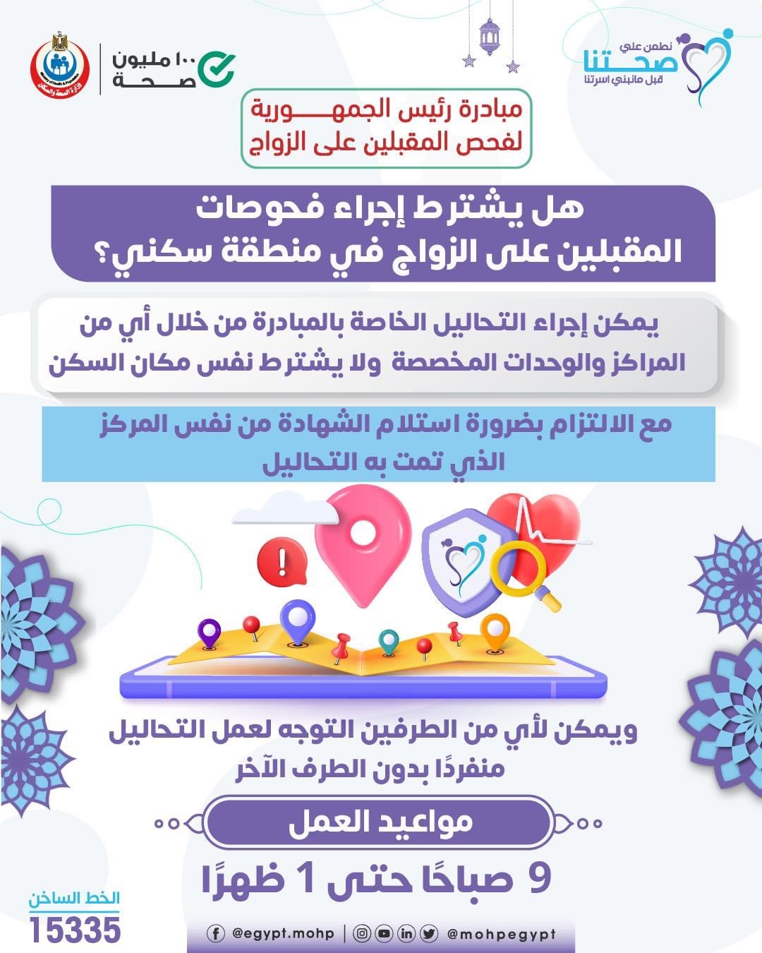 المقبلين على الزواج المقبلين على الزواج