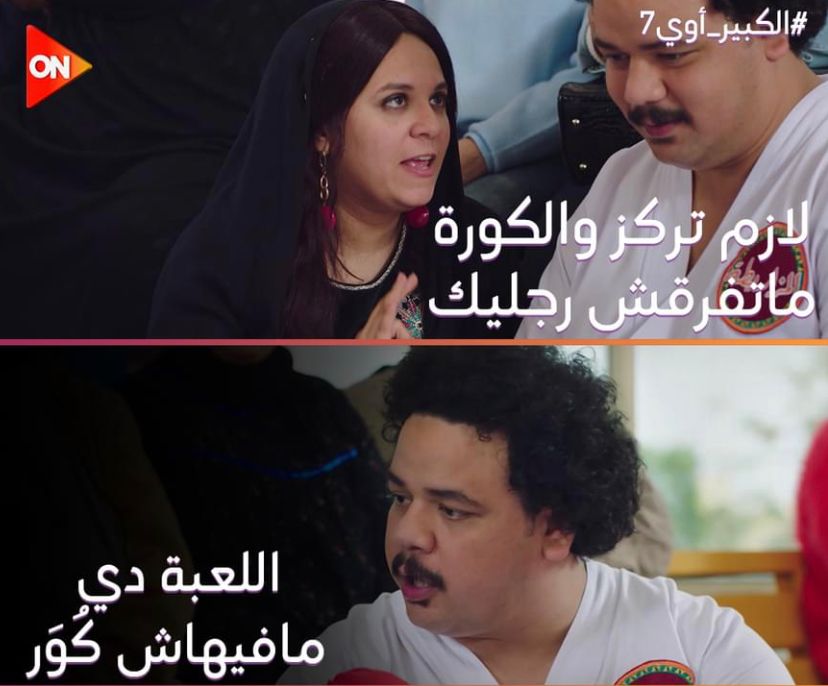 طالما مافيش كورة تبقى مش رياضة.. نظرية مربوحة عن الرياضة (1)