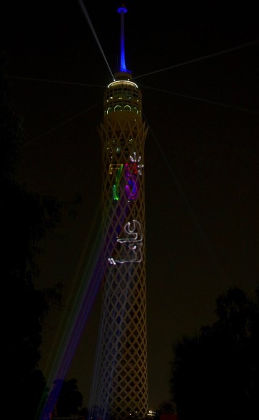 برج القاهرة 