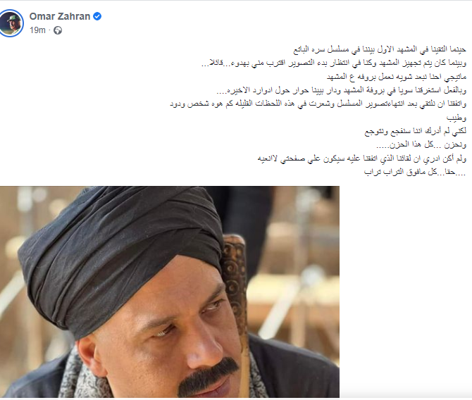زهران على فيس بوك