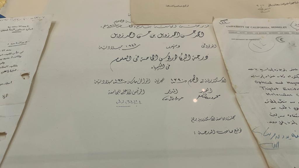 تفاصيل وثائق وشهادات هامة بمتحف جامعة الإسكندرية للمقتنيات (2)