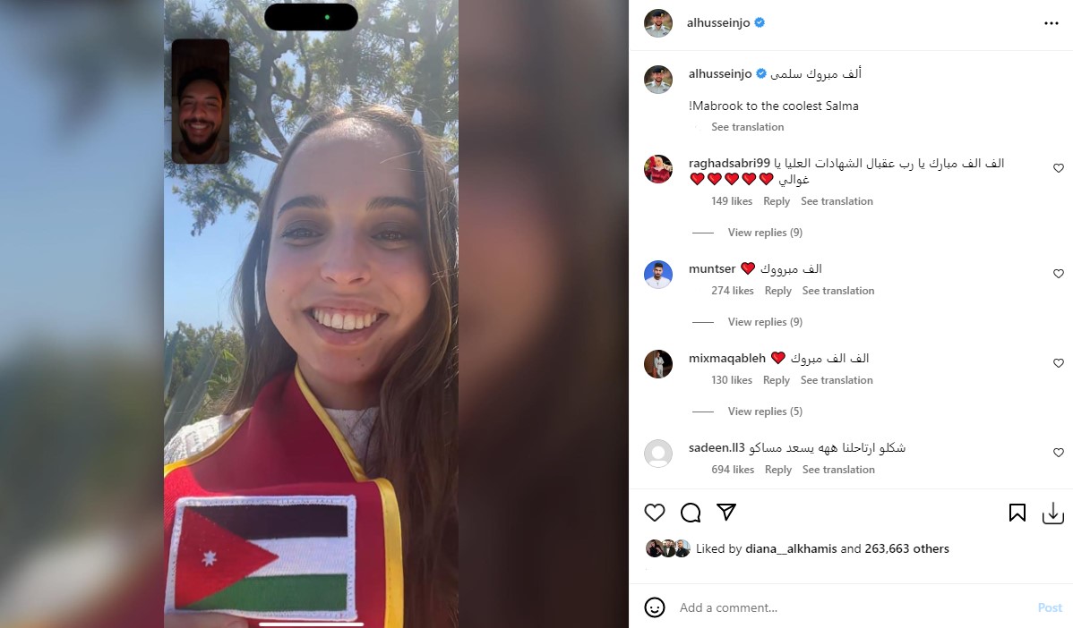 الأمير الحسين يهنئ شقيقته الأميرة سلمي الأمير الحسين يهنئ شقيقته الأميرة سلمي