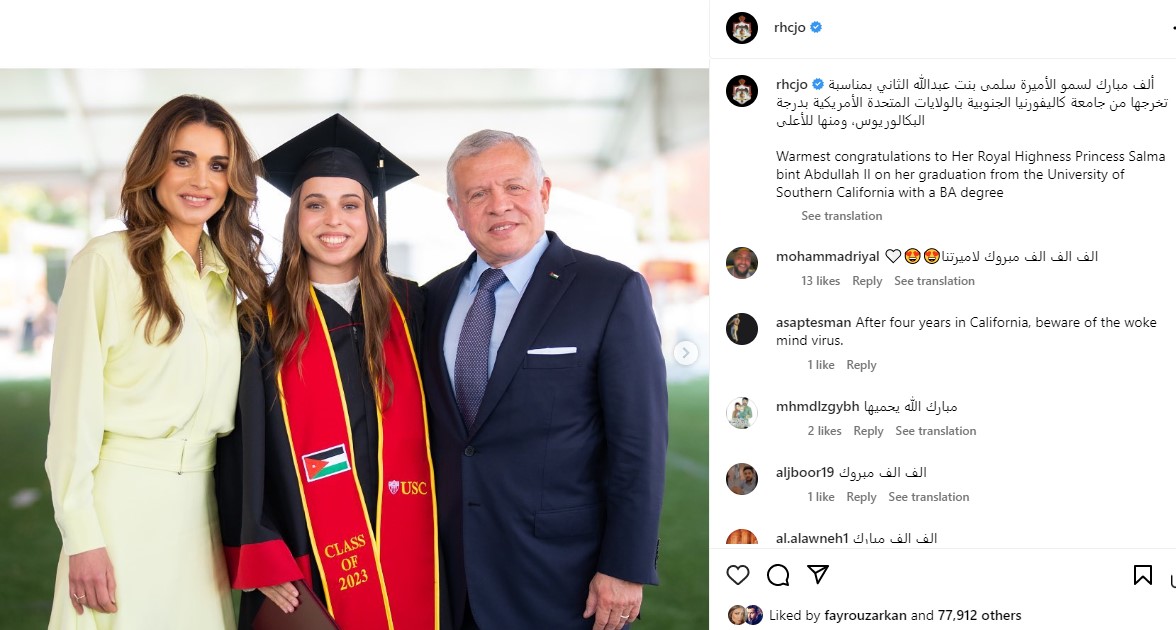 العاهل الأردنى يهنئ ابنته بالتخرج من جامعة كاليفورنيا